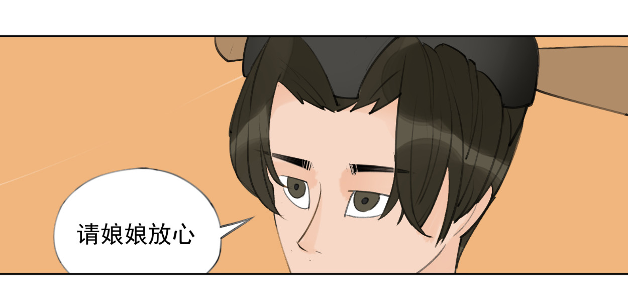藏海雾 九星紫昙花·四 第56页