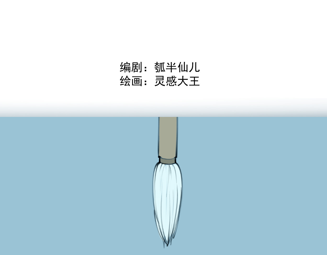 藏海雾 九星紫昙花·四 第8页