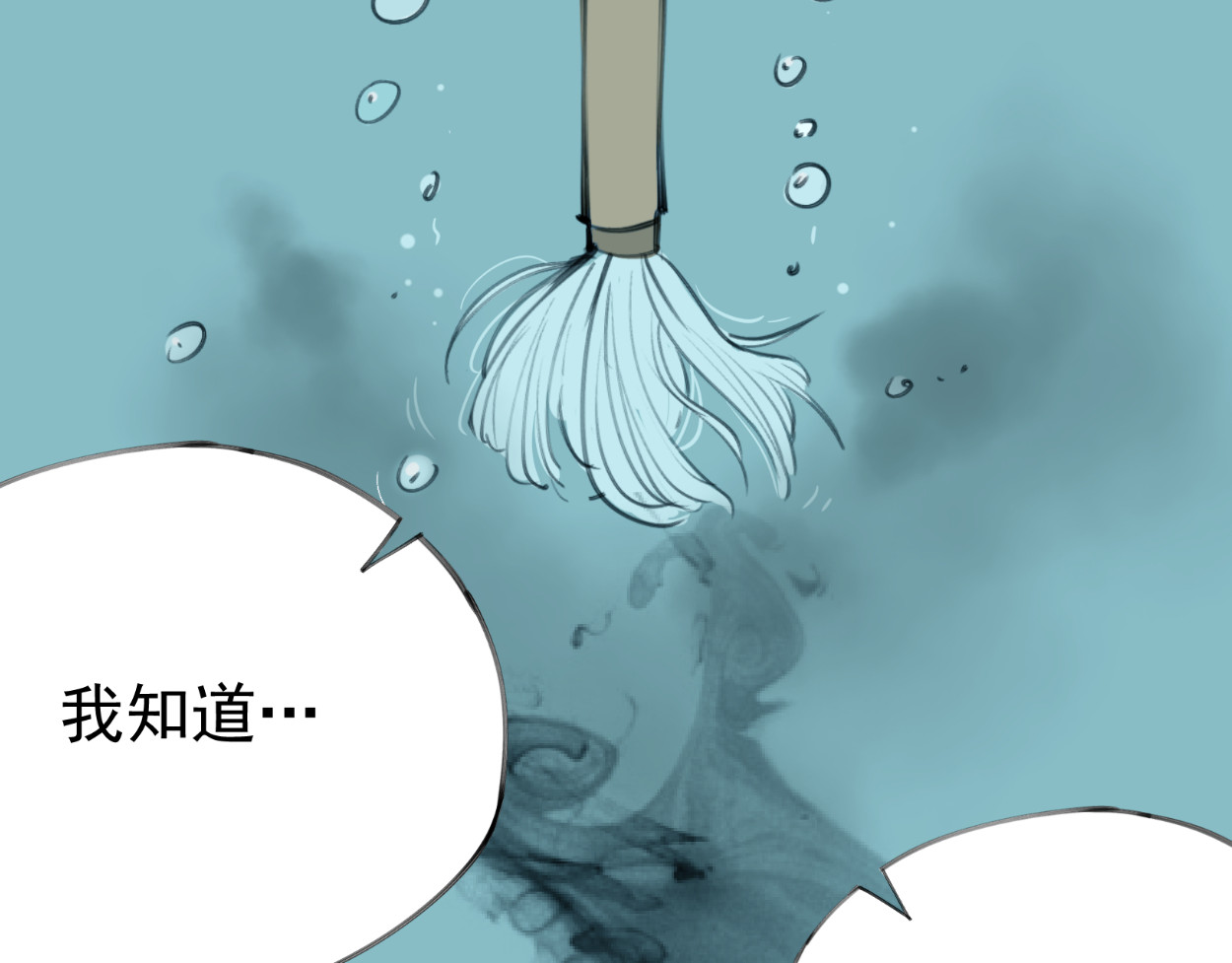 藏海雾 九星紫昙花·四 第10页