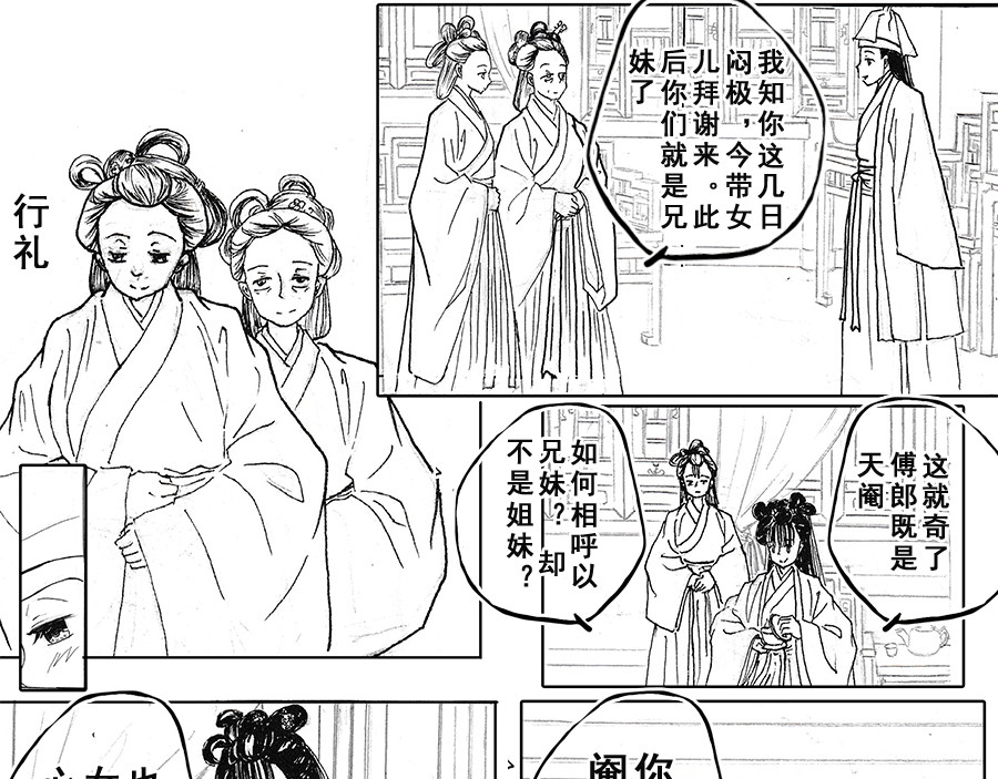 巧娘 4 第1页