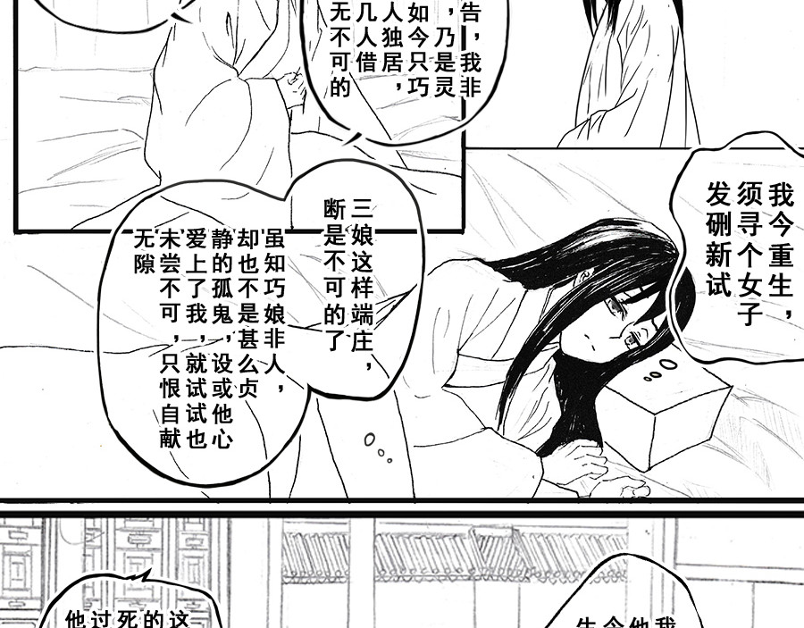 巧娘 4 第5页