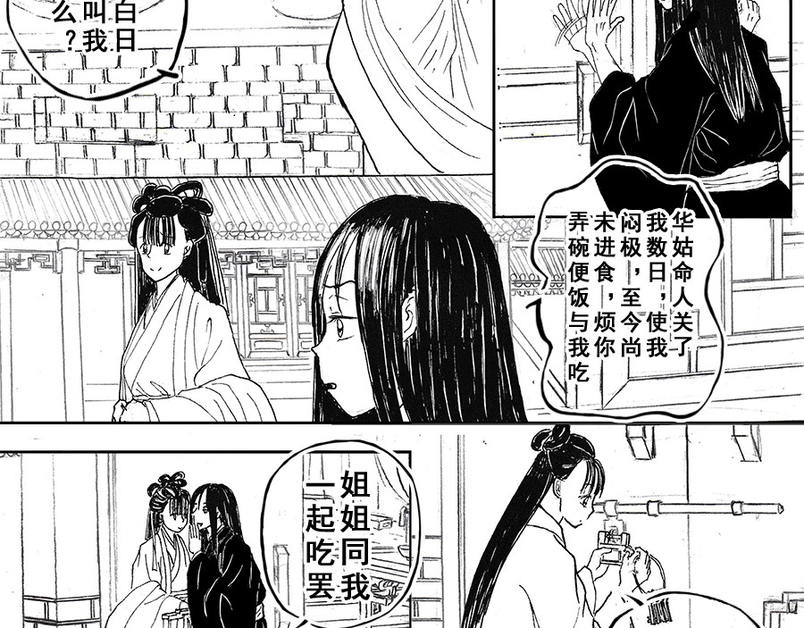 巧娘 4 第7页