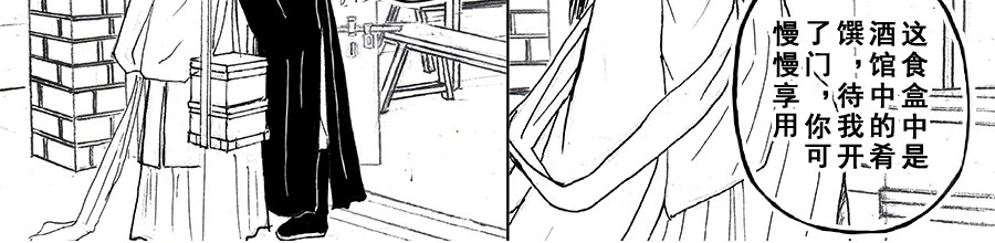 巧娘 4 第8页