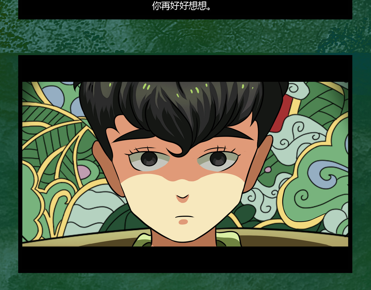 勿忘钟 第7页