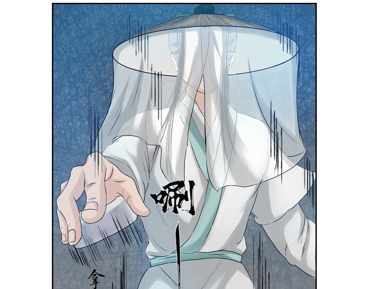 三界志 001 引子（下） 第130页