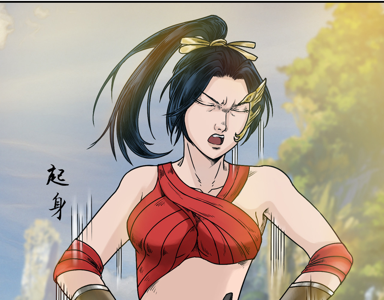 三界志 001 引子（下） 第14页