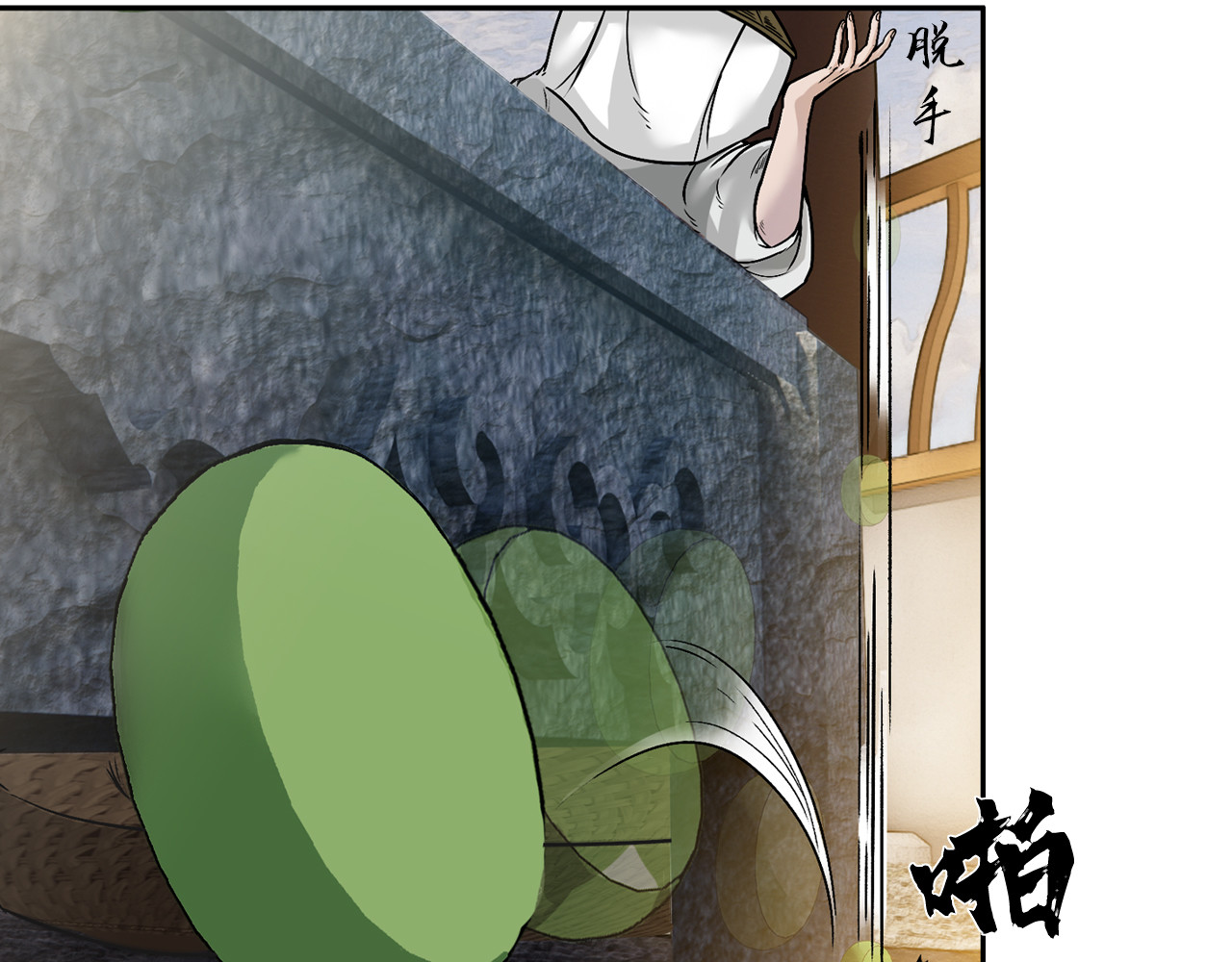 三界志 001 引子（下） 第51页