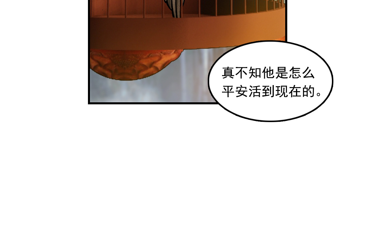 三界志 001 引子（下） 第56页