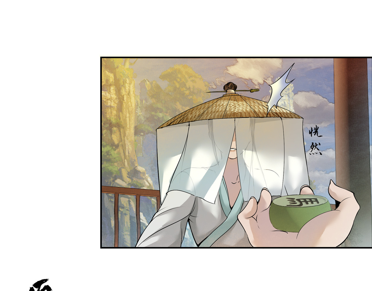 三界志 001 引子（下） 第61页