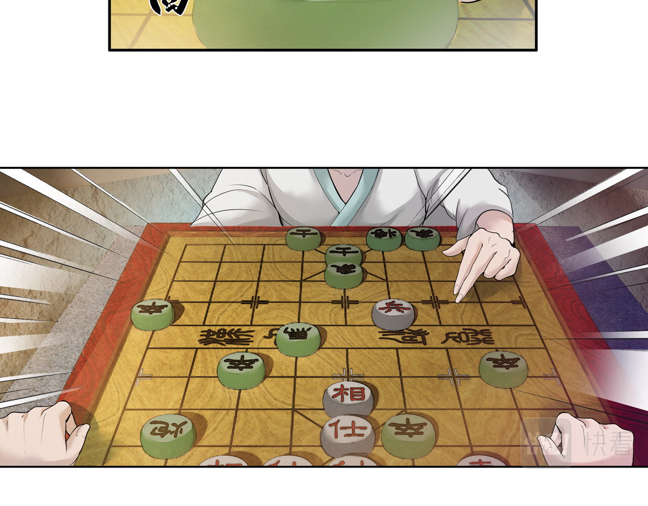 三界志 001 引子（下） 第66页