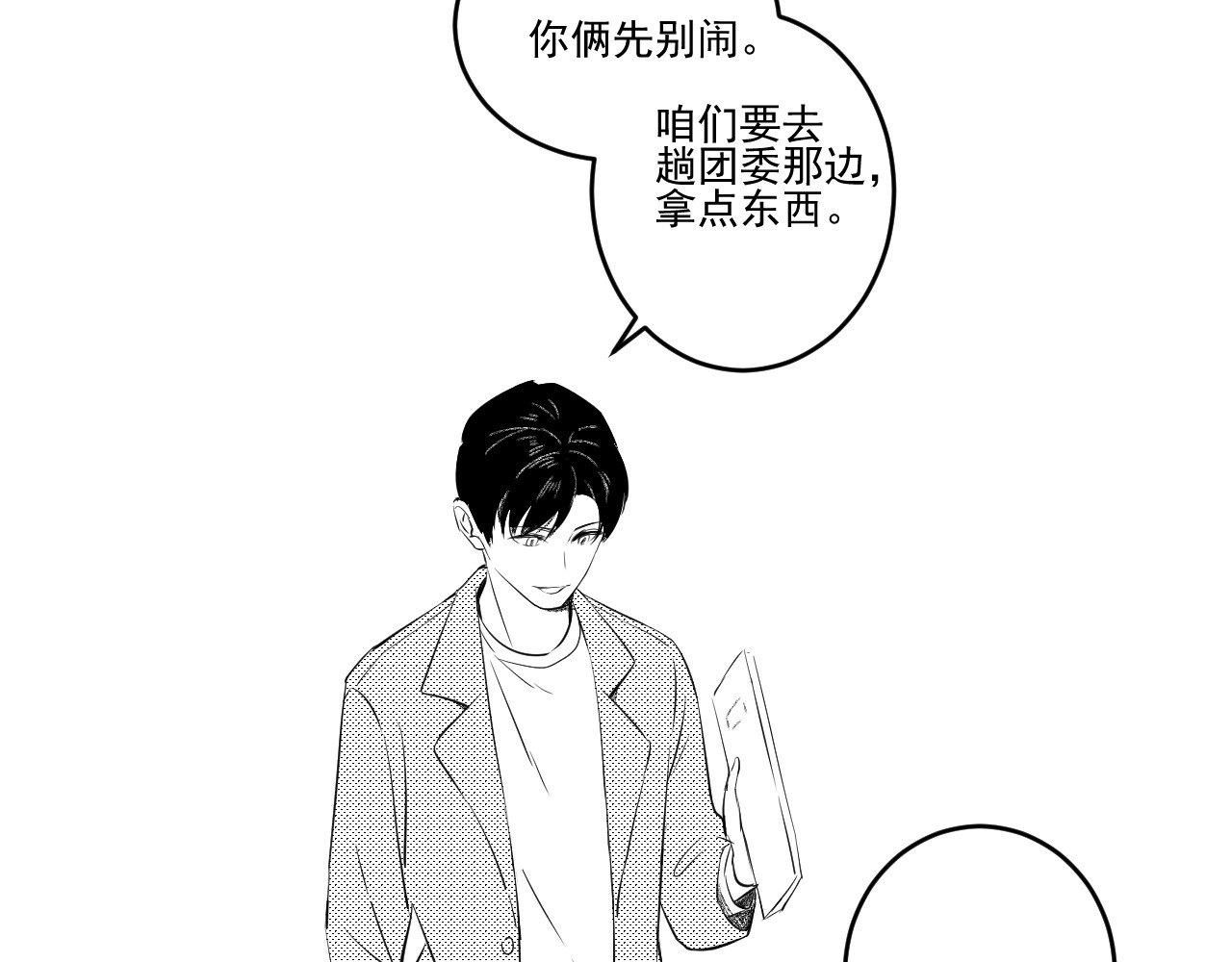 原来 第一章 第16页