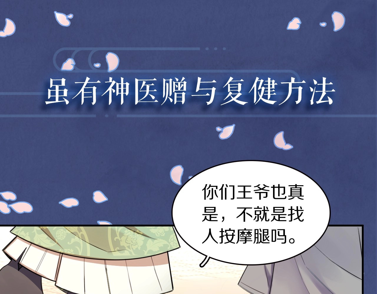 本王不要公主抱 序章 无敌小甜饼！ 第13页