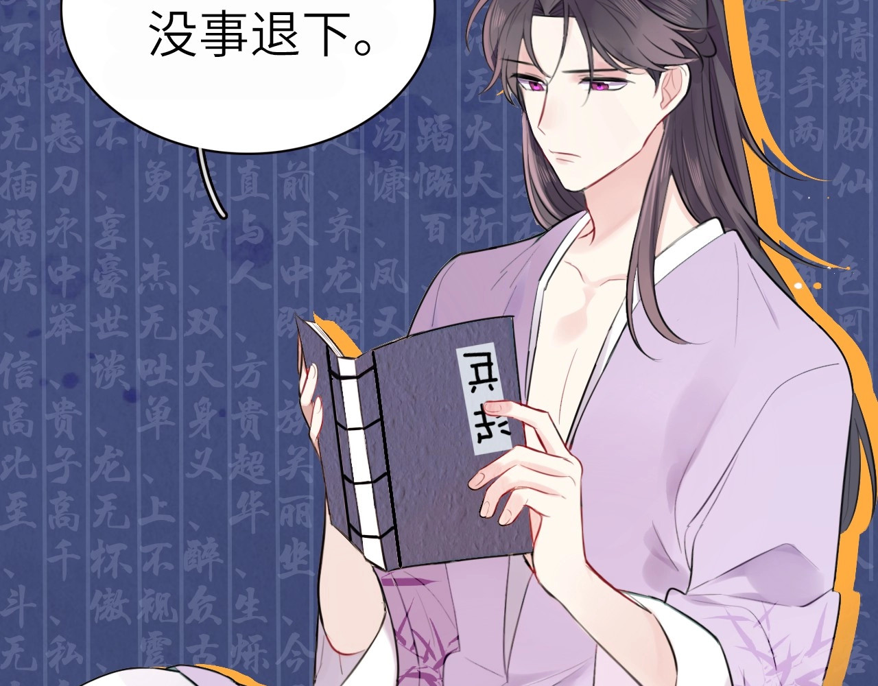 本王不要公主抱 序章 无敌小甜饼！ 第4页