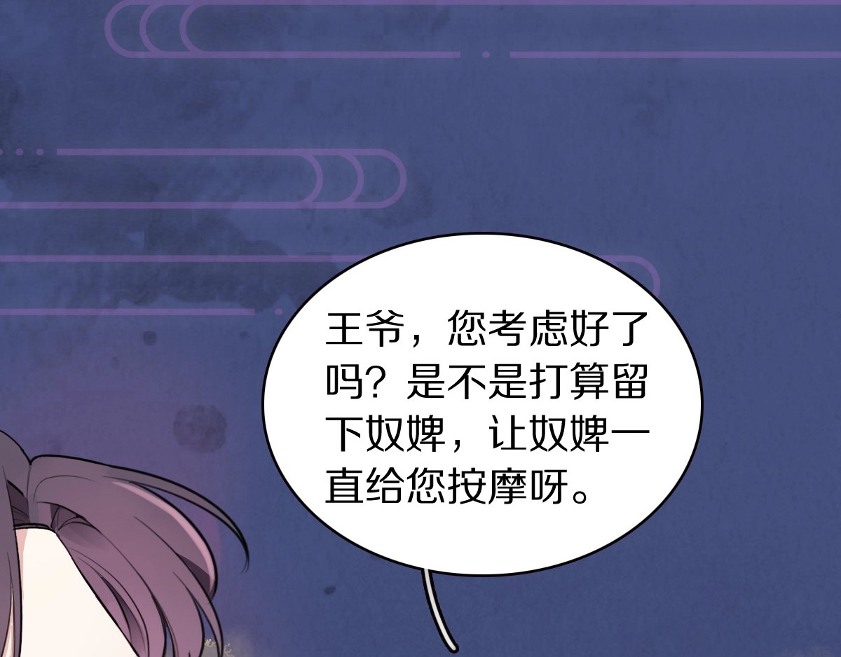 本王不要公主抱 序章 无敌小甜饼！ 第34页