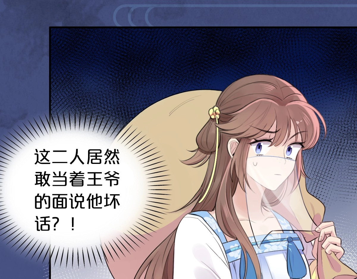 本王不要公主抱 序章 无敌小甜饼！ 第37页