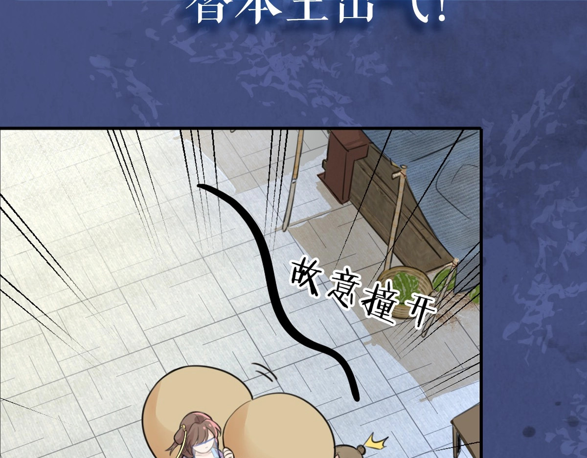 本王不要公主抱 序章 无敌小甜饼！ 第39页