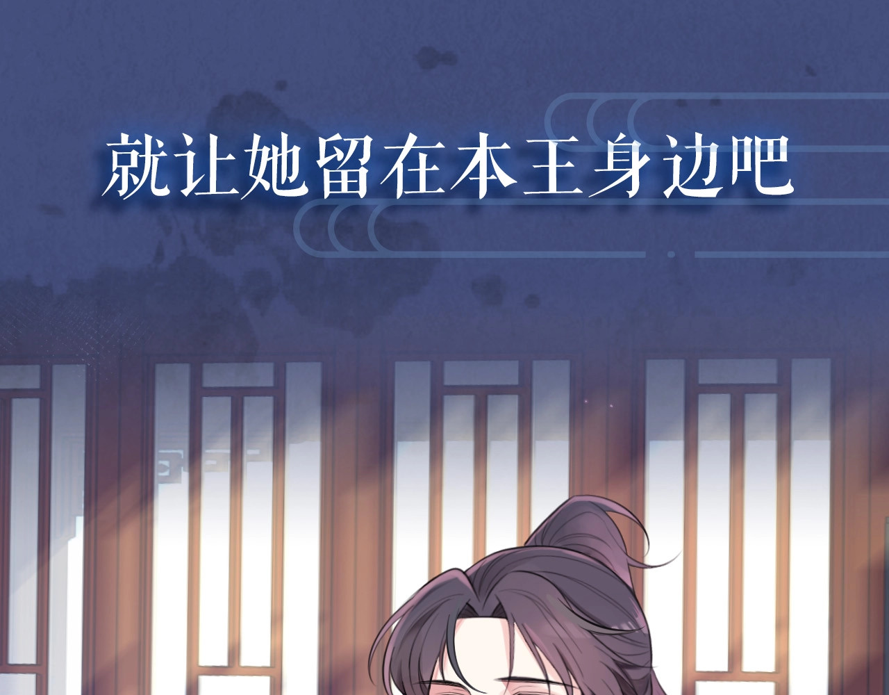 本王不要公主抱 序章 无敌小甜饼！ 第47页