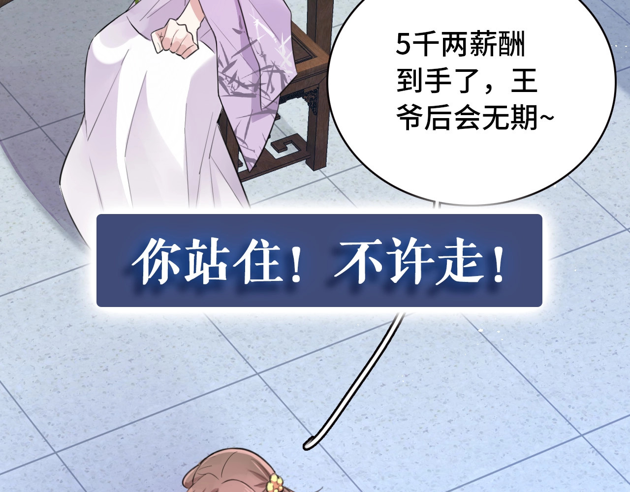 本王不要公主抱 序章 无敌小甜饼！ 第51页