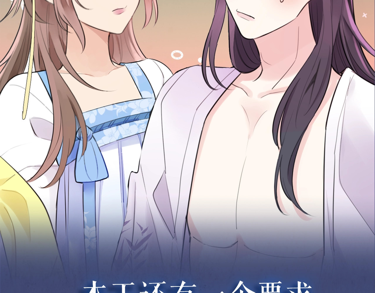 本王不要公主抱 序章 无敌小甜饼！ 第62页