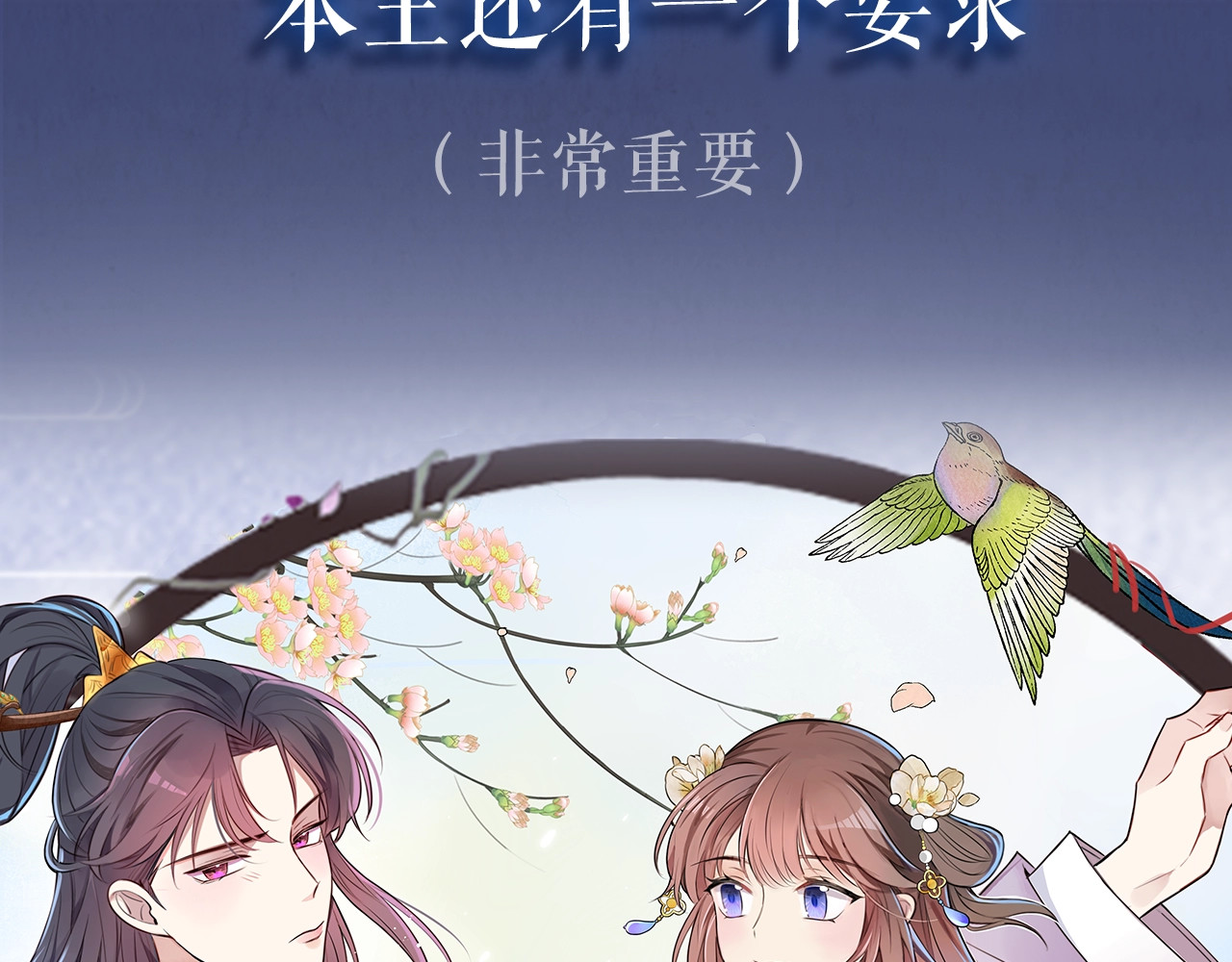 本王不要公主抱 序章 无敌小甜饼！ 第63页