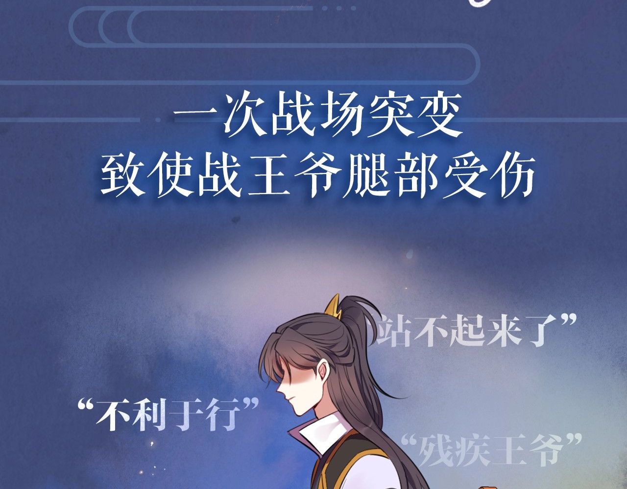 本王不要公主抱 序章 无敌小甜饼！ 第10页