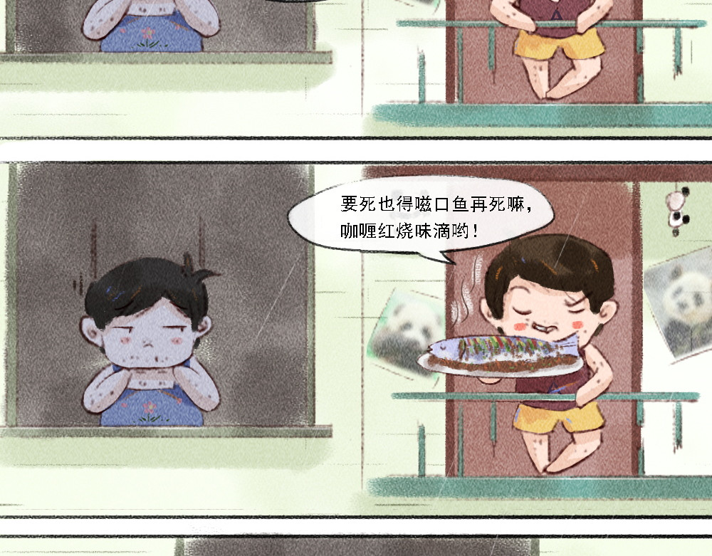 嗨，仔 归宿 第11页