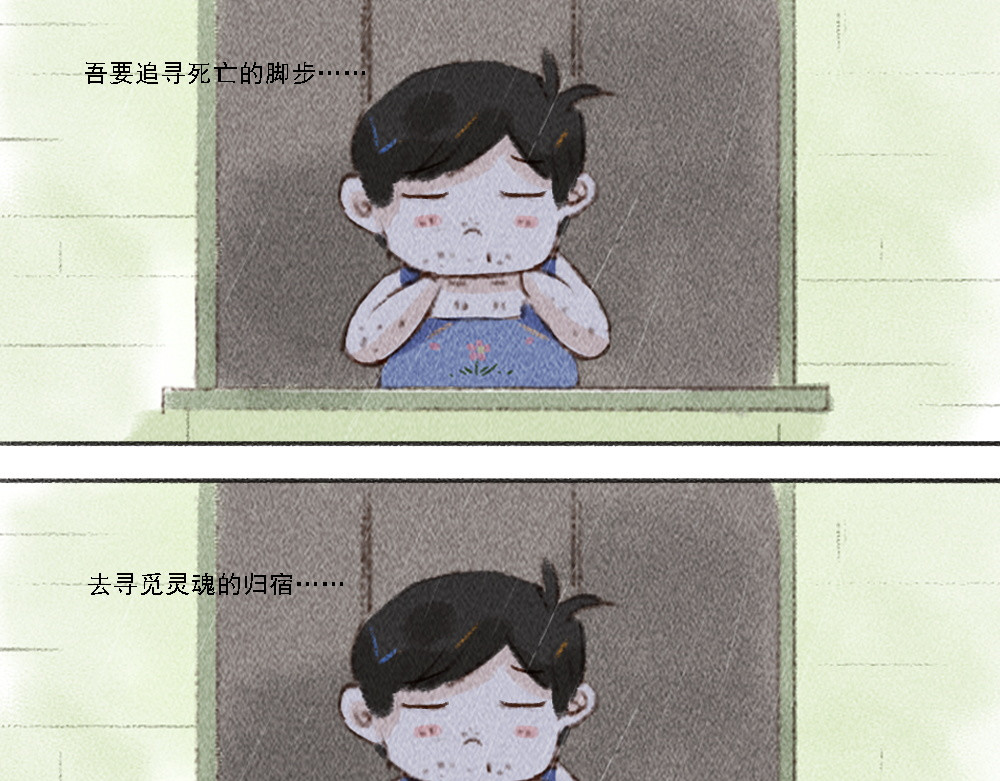 嗨，仔 归宿 第13页