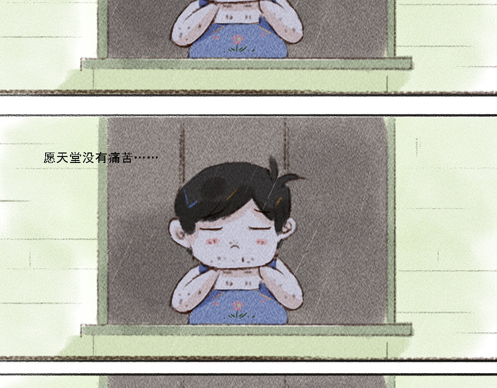 嗨，仔 归宿 第14页