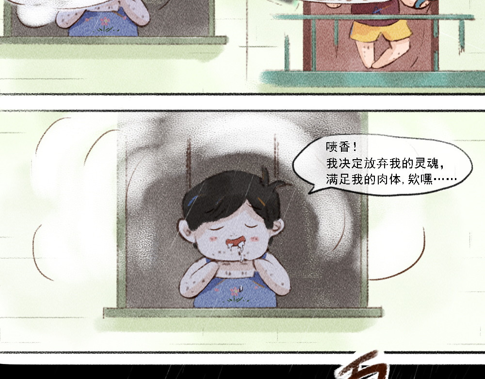 嗨，仔 归宿 第17页