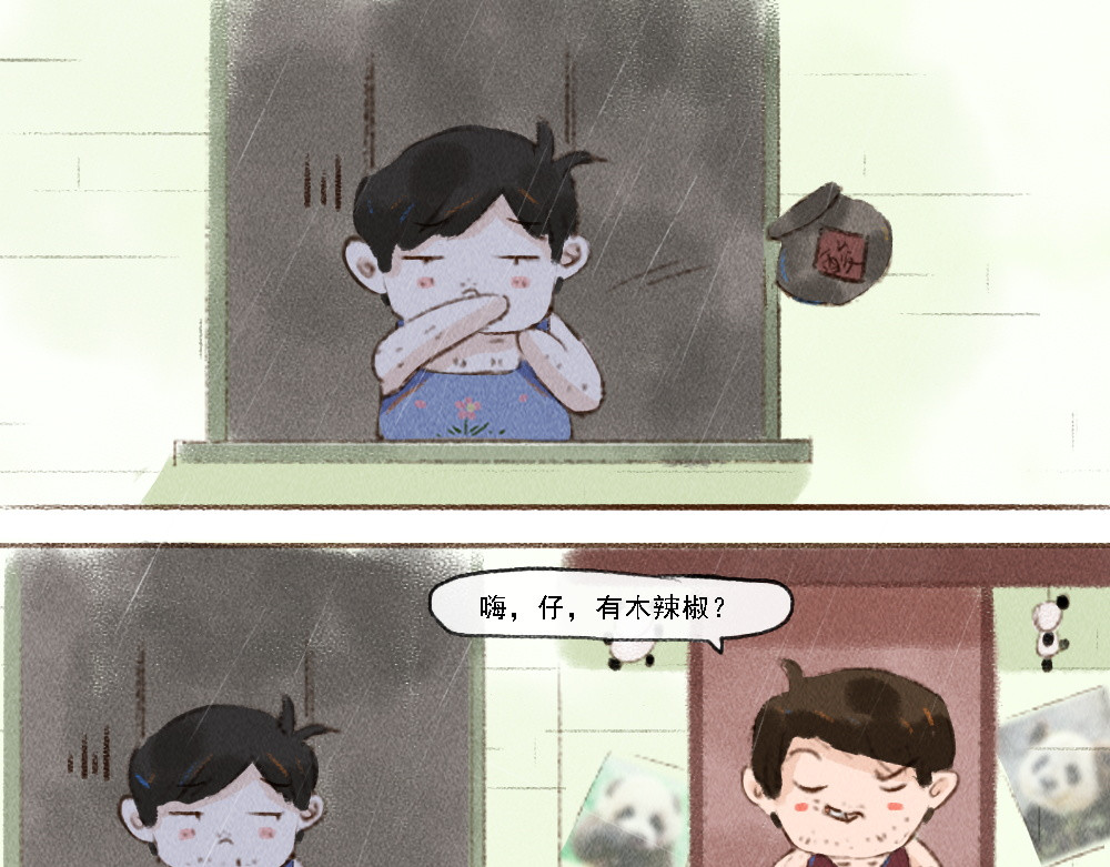 嗨，仔 第7页