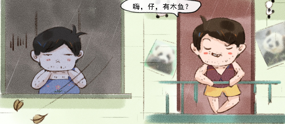 嗨，仔 归宿 第9页