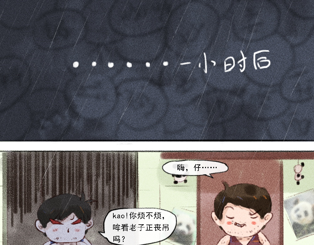 嗨，仔 归宿 第10页