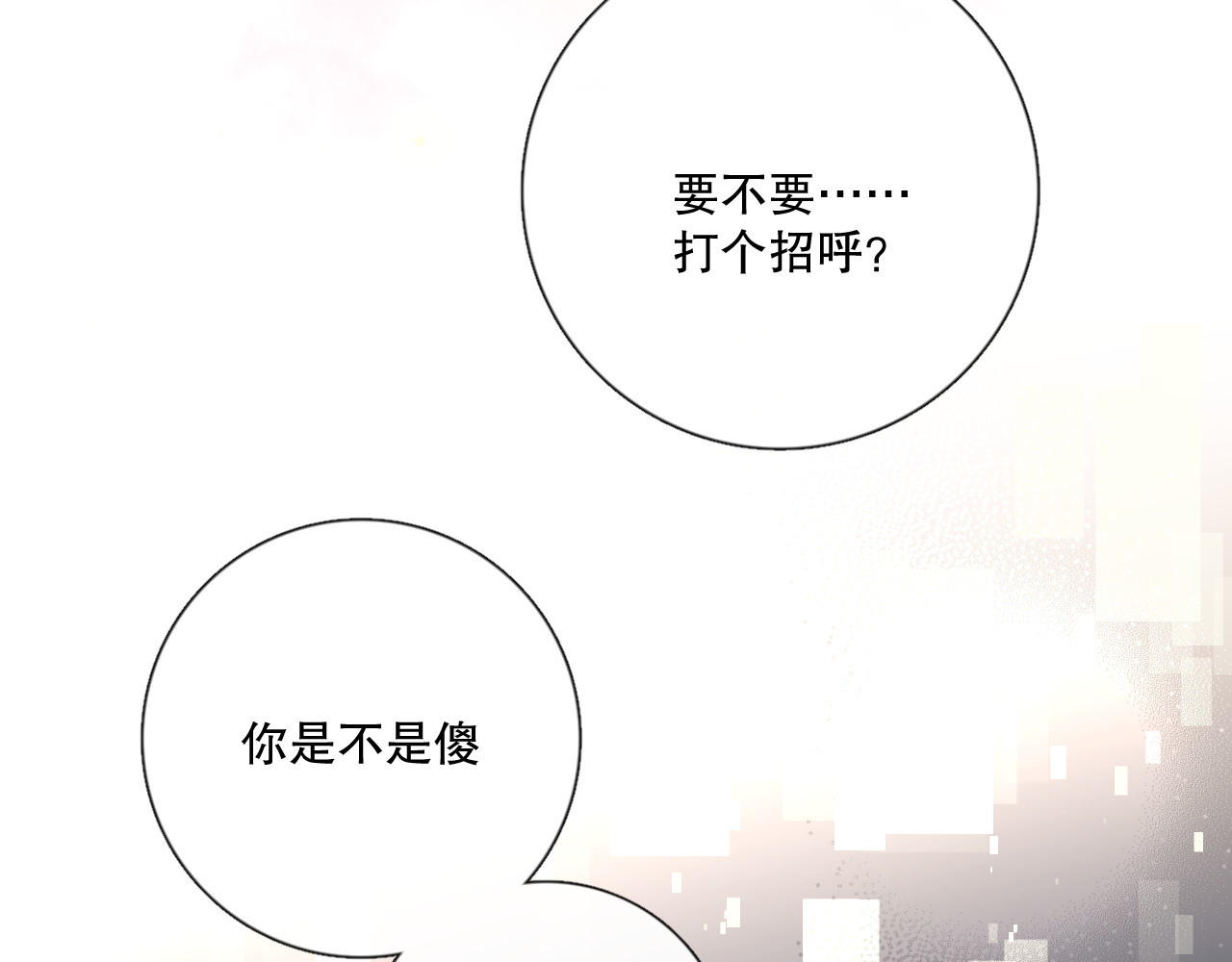 下车 目光 第112页