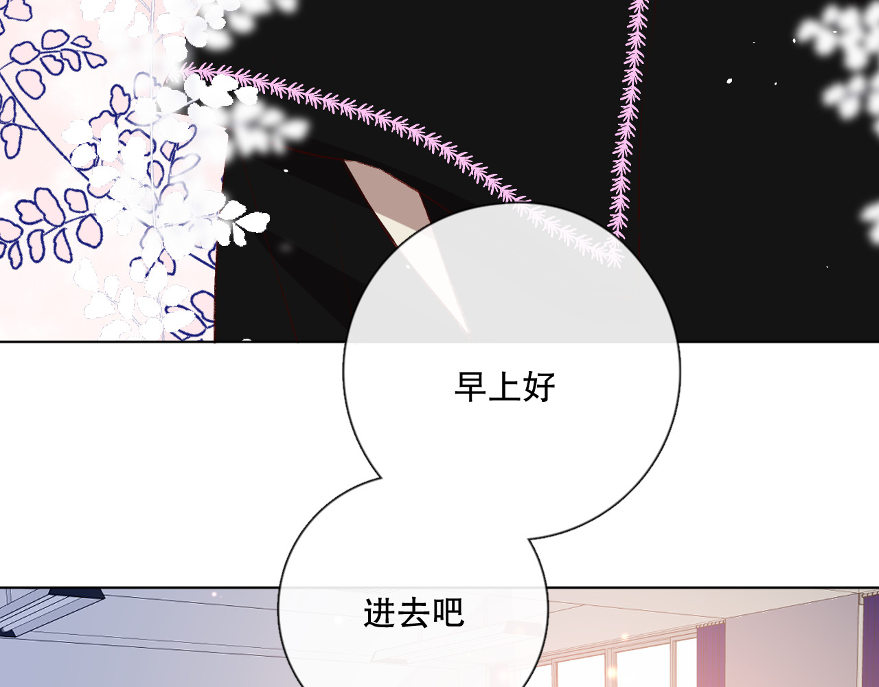 下车 目光 第34页