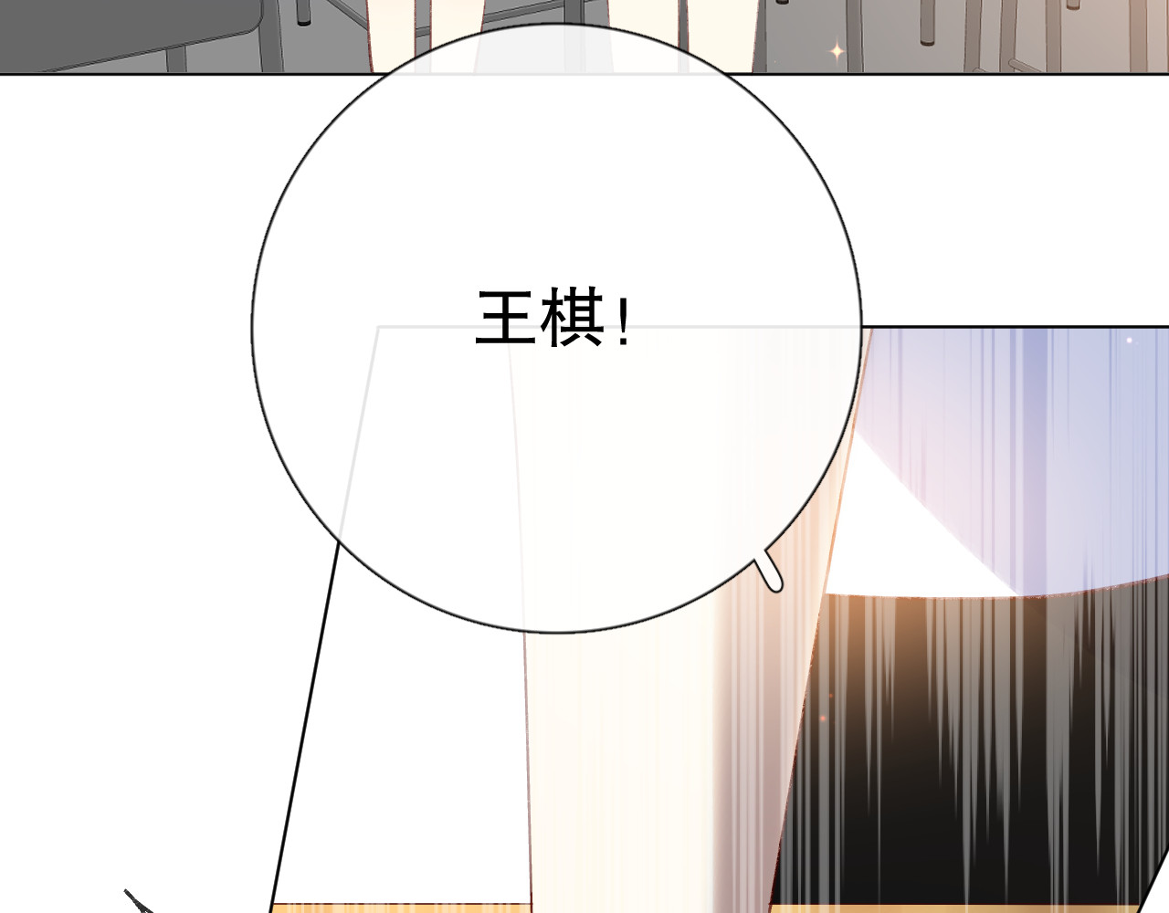 下车 目光 第36页