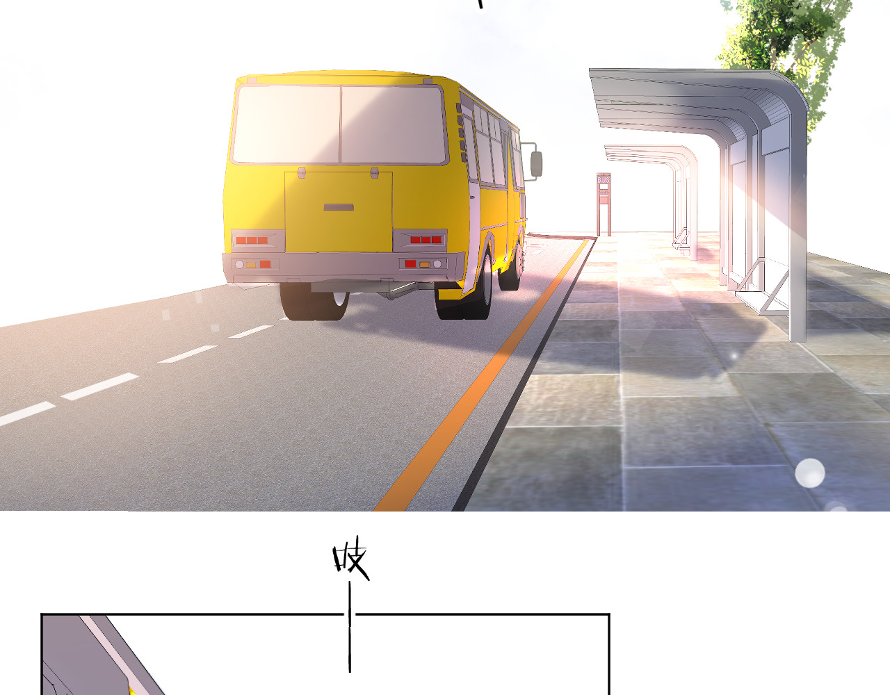 下车 第5页
