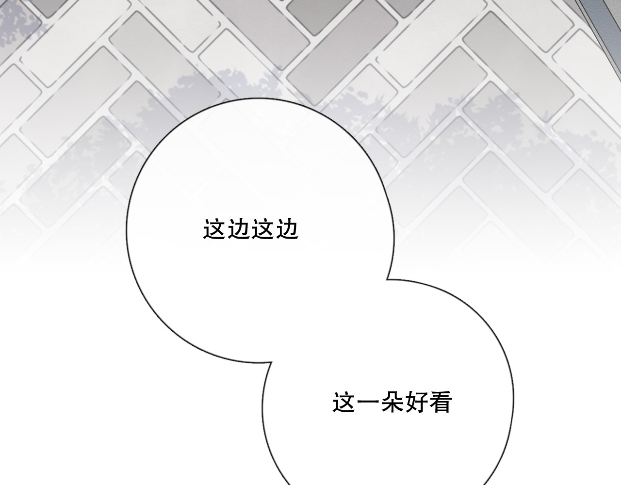 下车 目光 第48页