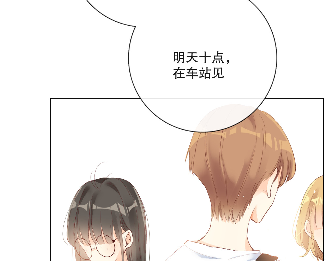 下车 目光 第68页