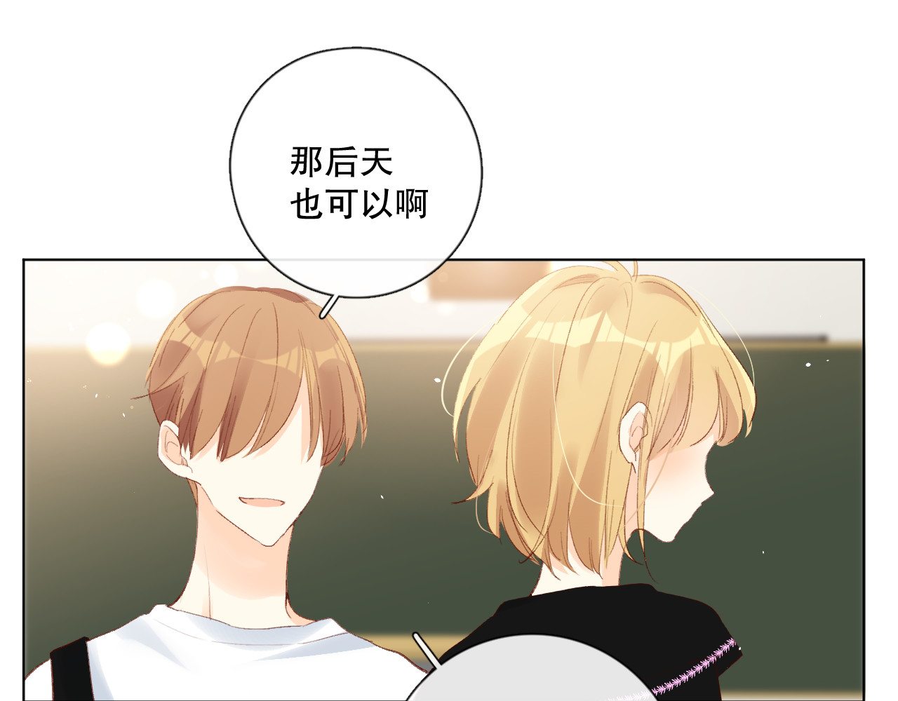 下车 目光 第71页