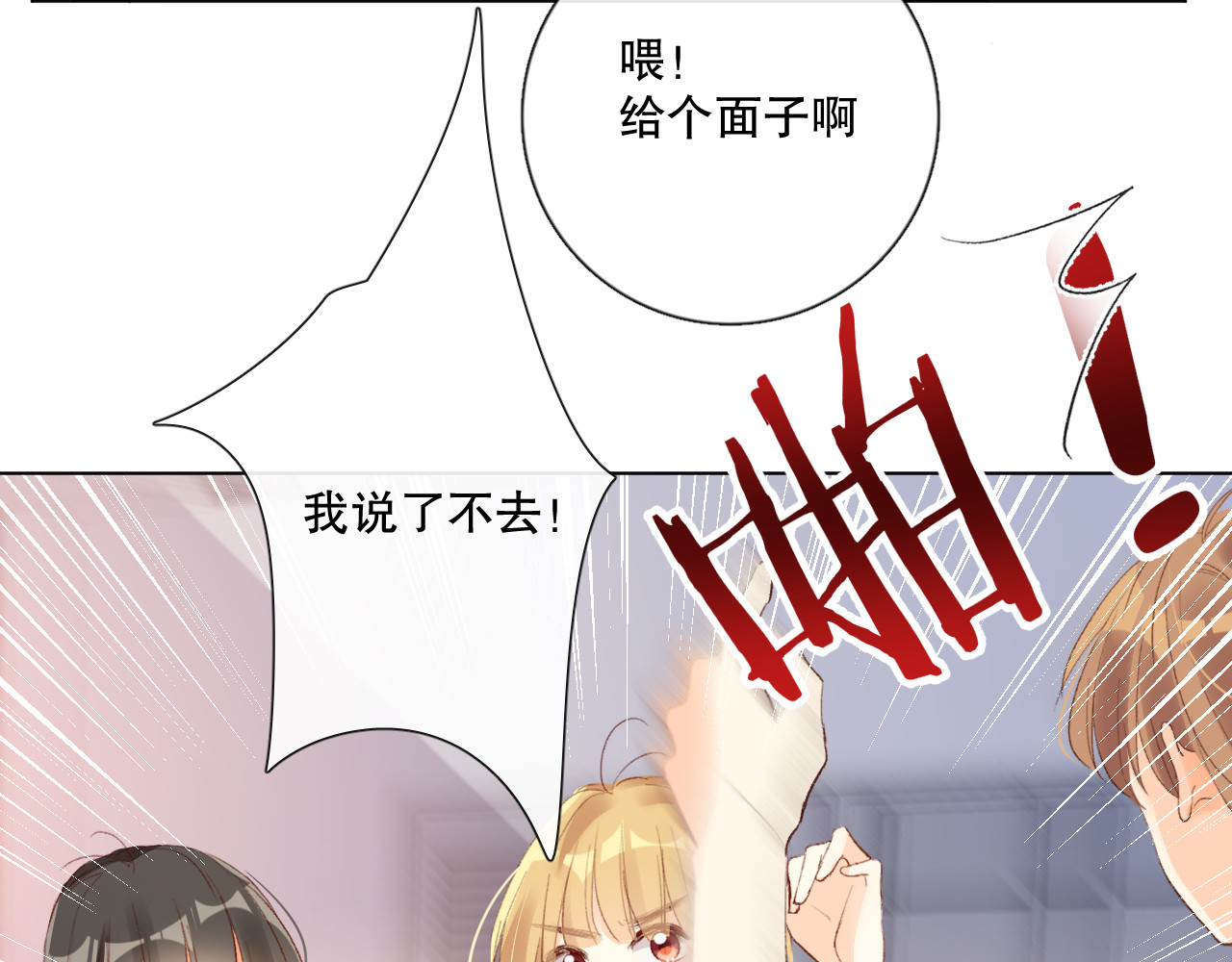 下车 目光 第72页