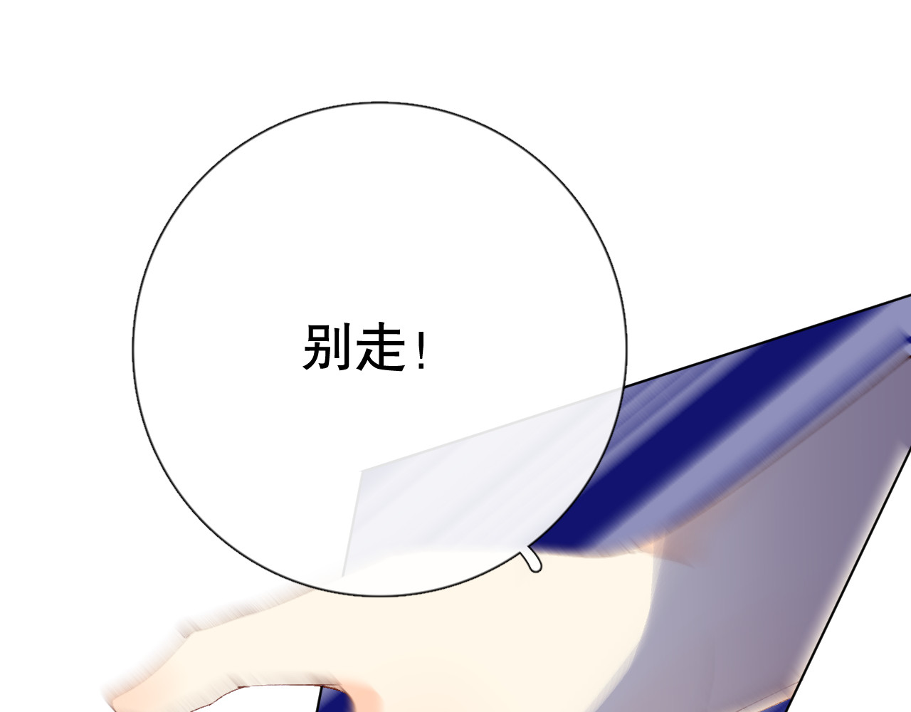 下车 目光 第74页