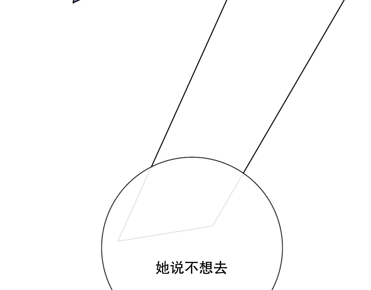 下车 目光 第76页