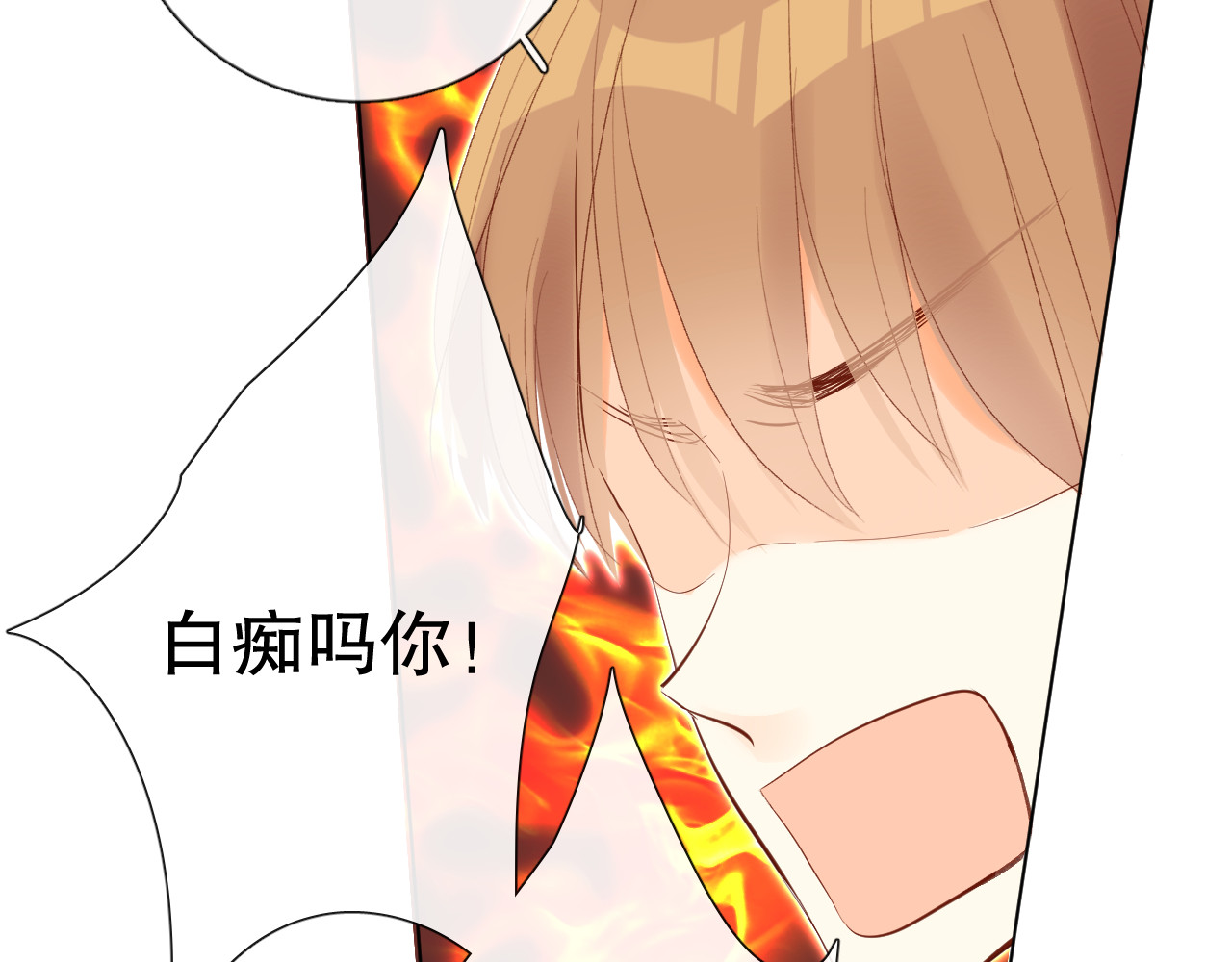 下车 目光 第79页