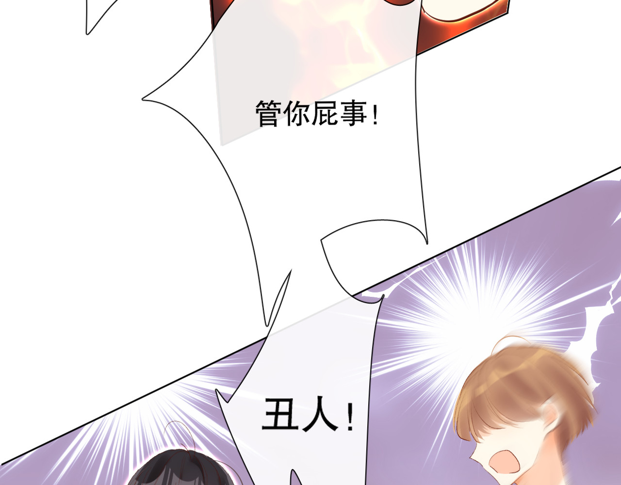 下车 目光 第80页