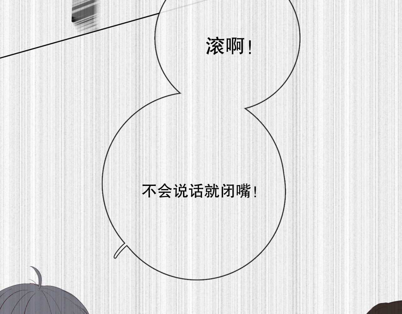 下车 目光 第90页
