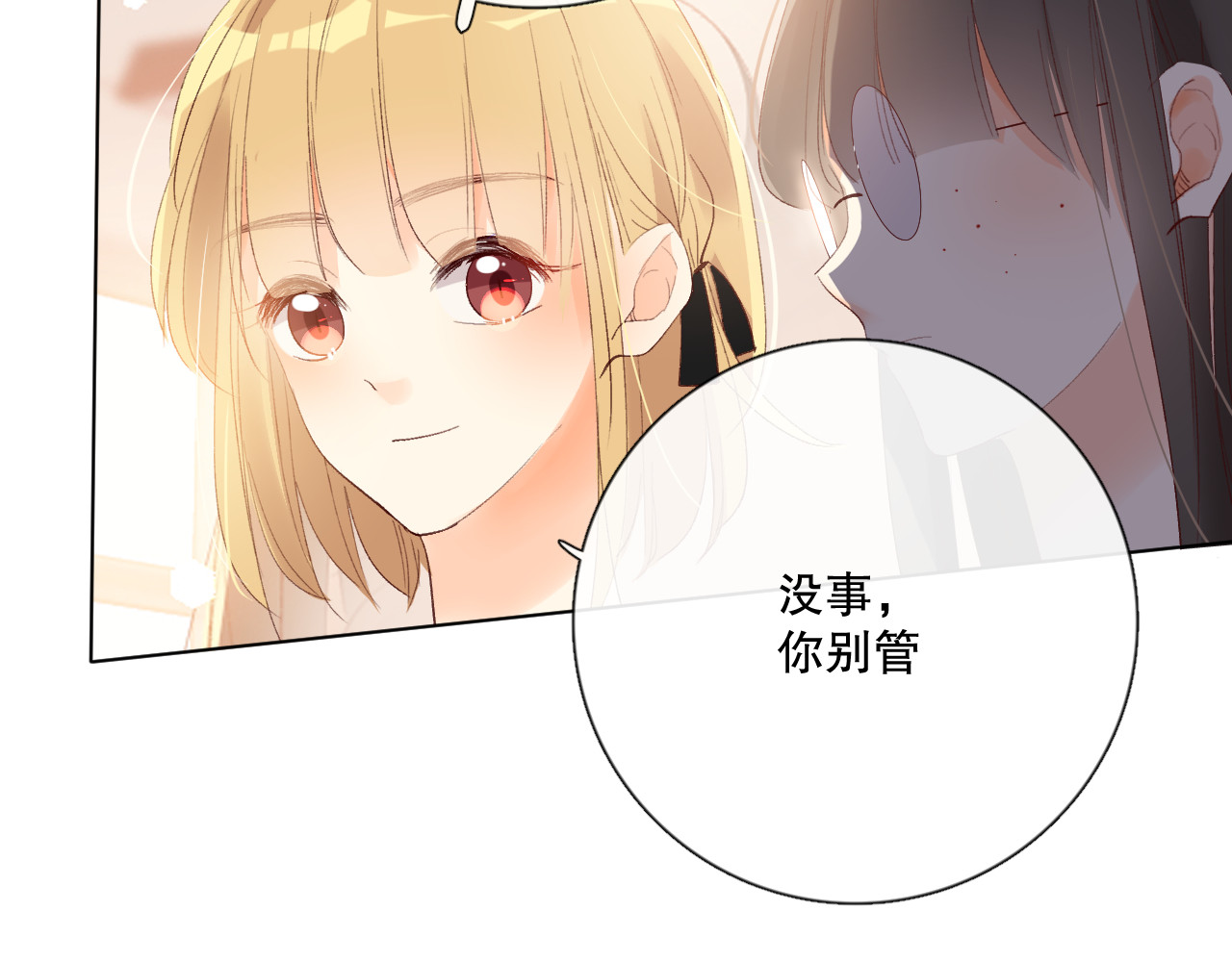 下车 目光 第96页