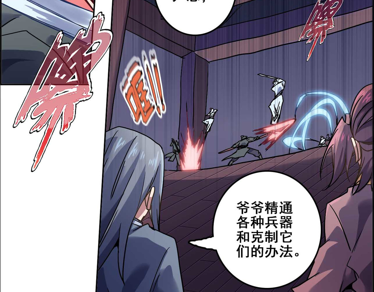 尹恩 番外：弱肉强食 第128页