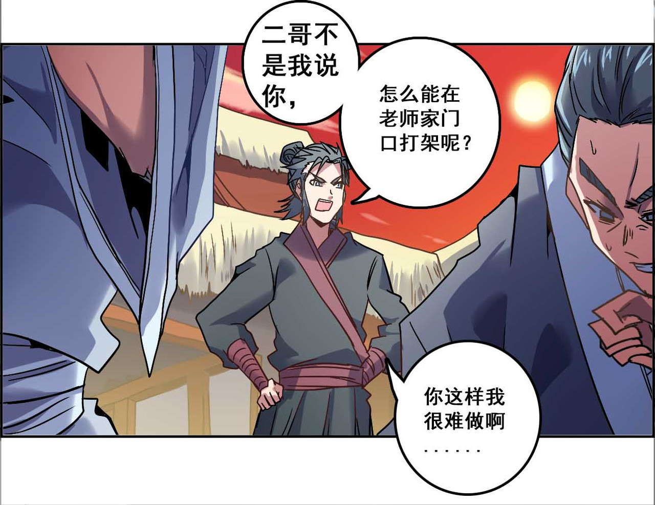 尹恩 番外：弱肉强食 第69页