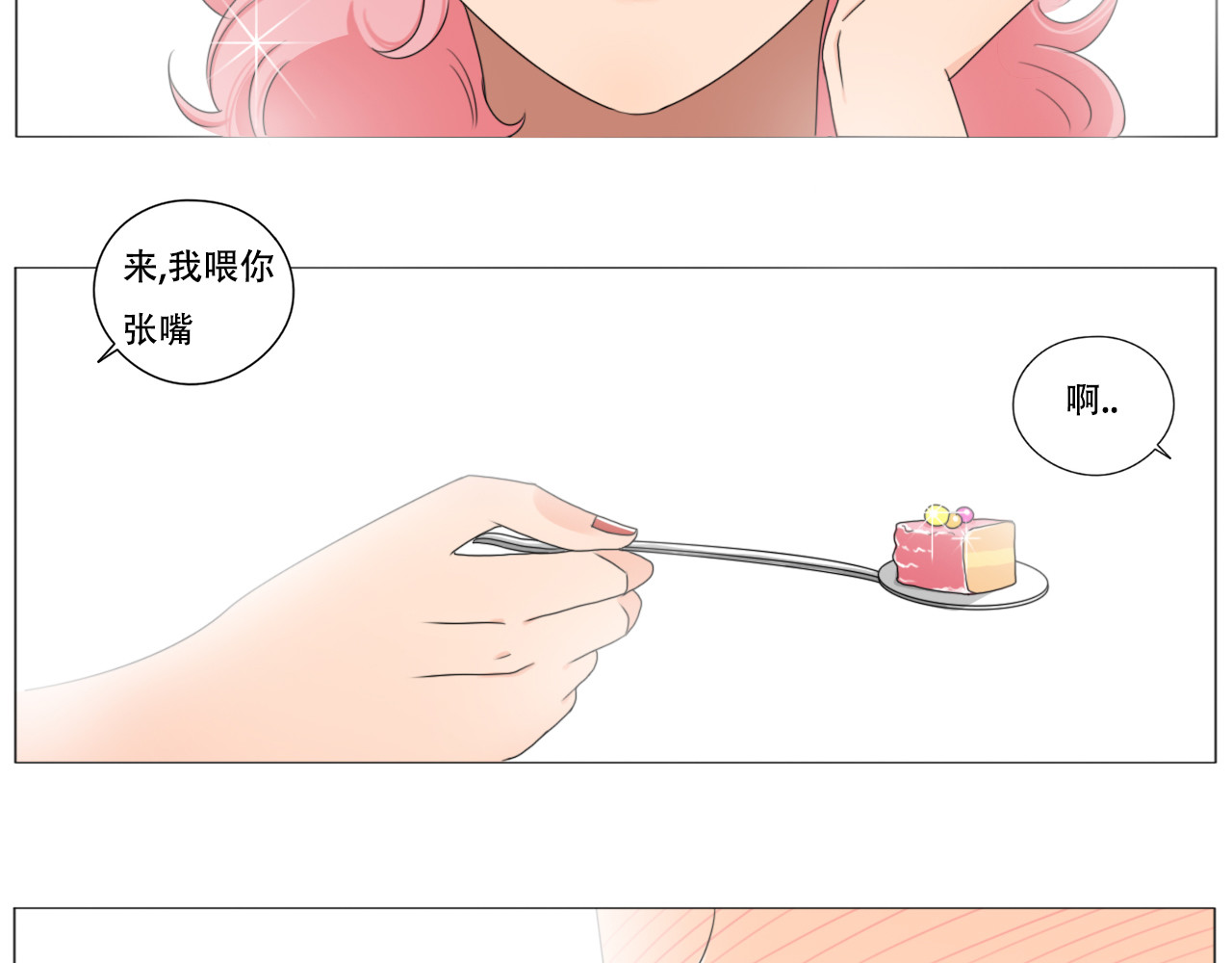 沙雕室友 壁咚？！ 第23页