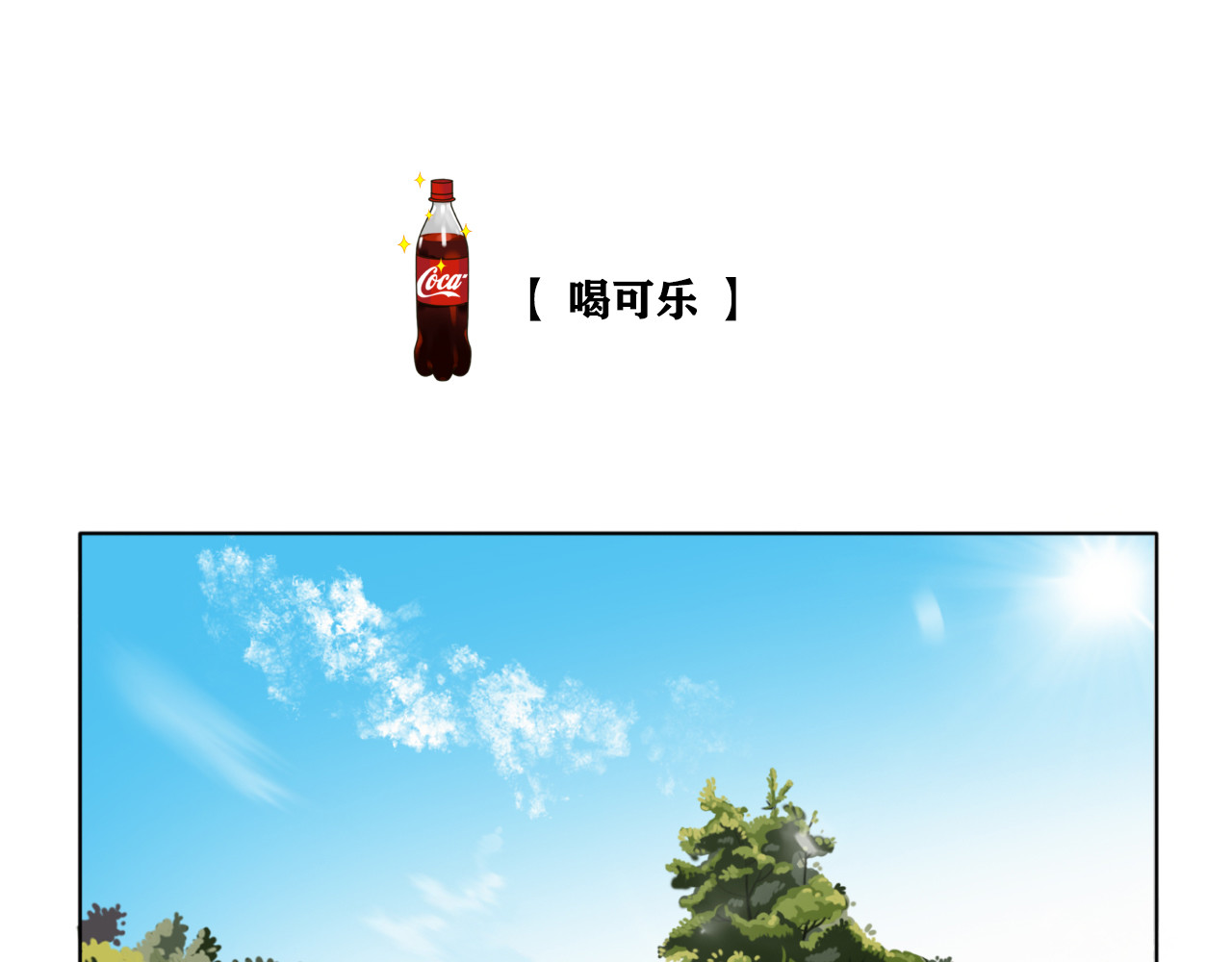 沙雕室友 壁咚？！ 第37页